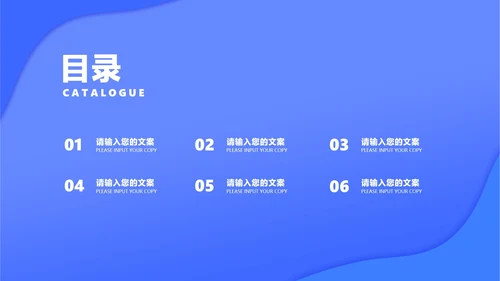 简约蓝色渐变数据年度竞聘述职报告PPT模板