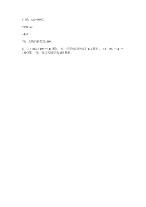 人教版三年级上册数学期中测试卷加答案下载.docx