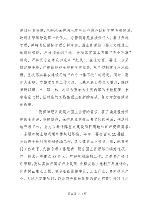 县委常委在全县国土资源工作会议上的讲话.docx