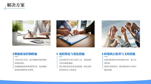 蓝色简约风人力资源审计专员工作总结