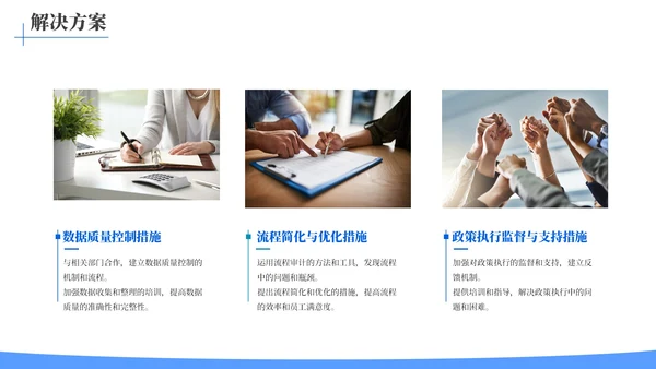 蓝色简约风人力资源审计专员工作总结