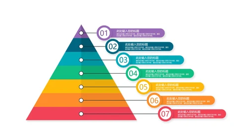 金字塔样式合集PPT模板