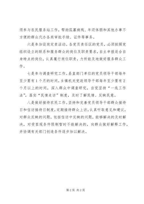 某县千名党员进万家活动汇报材料.docx