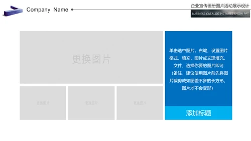 欧美大气企业宣传画册商务通用公司宣传ppt模板