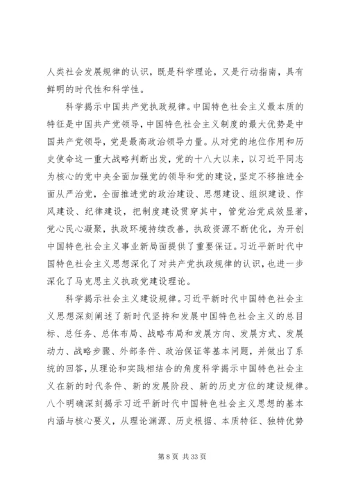 加快推动宣传思想工作多篇.docx