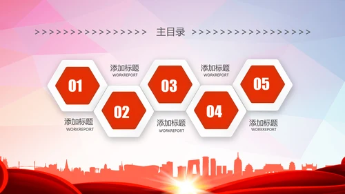 总工会民主管理维权工作总结汇报PPT模板