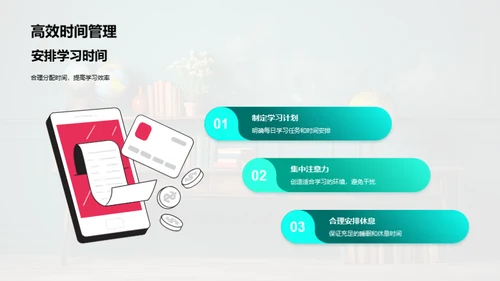 四年级学习全攻略