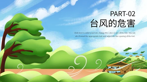 风灾防台风安全教育培训通用PPT模板