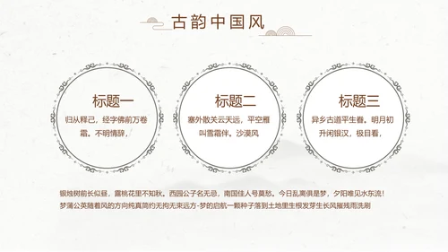 精美水墨中国风汉字传统文化动态模板