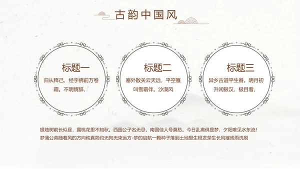 精美水墨中国风汉字传统文化动态模板