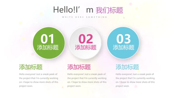 遇见最美教师赞美老师感恩教师节动态PPT模板