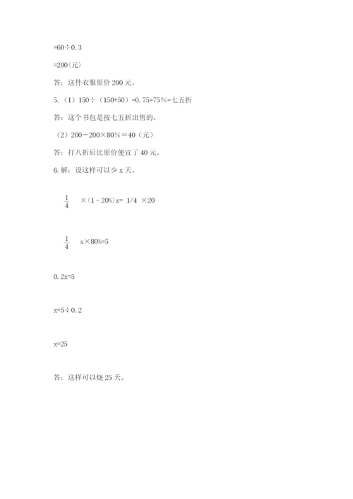 海盐县六年级下册数学期末测试卷及一套完整答案.docx