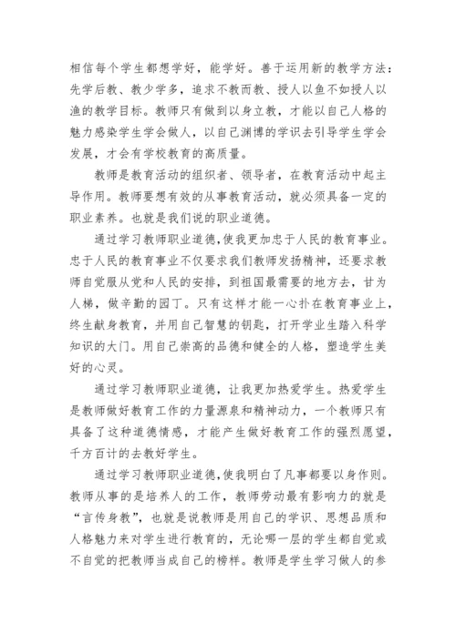 教师个人教学经验总结2023.docx