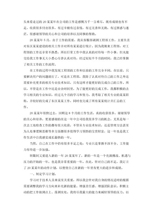 工程部年终总结(15篇).docx