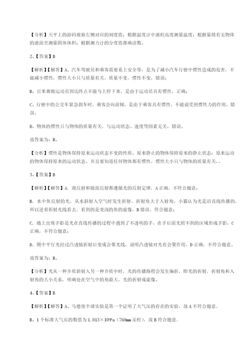 强化训练陕西延安市实验中学物理八年级下册期末考试单元测试A卷（附答案详解）.docx