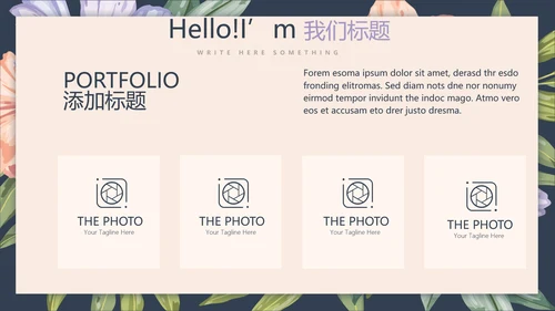 文艺小清新微立体述职报告通用PPT动态模板封面含PS