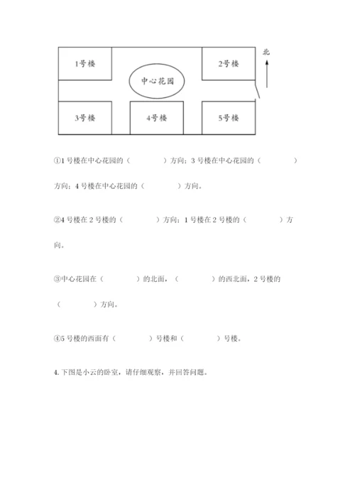 教科版二年级上册科学期末考试试卷【综合题】.docx