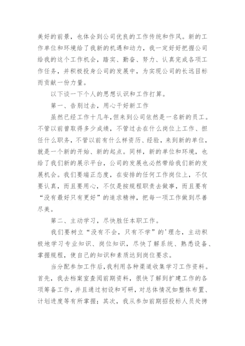 电力公司培训总结.docx