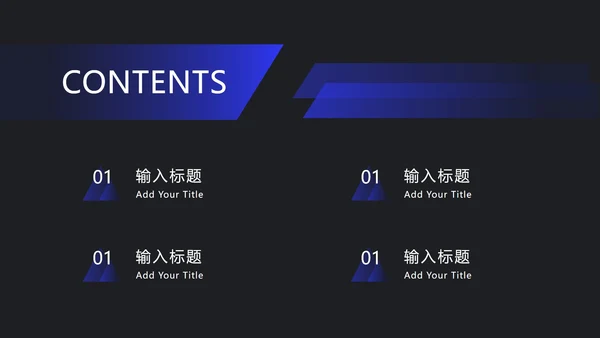 深蓝色渐变斜角长方形PPT模板