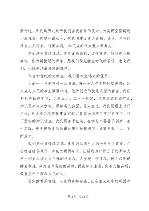 关于五四演讲稿5分钟.docx