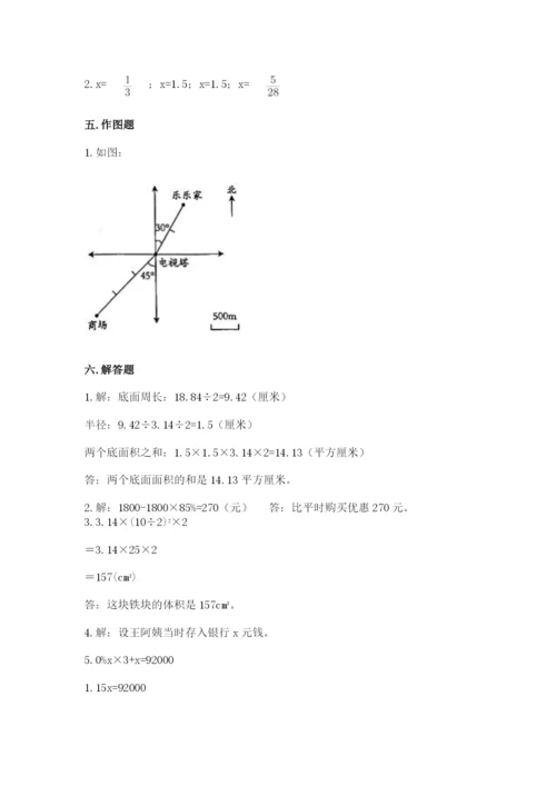 小升初数学期末测试卷精选答案.docx