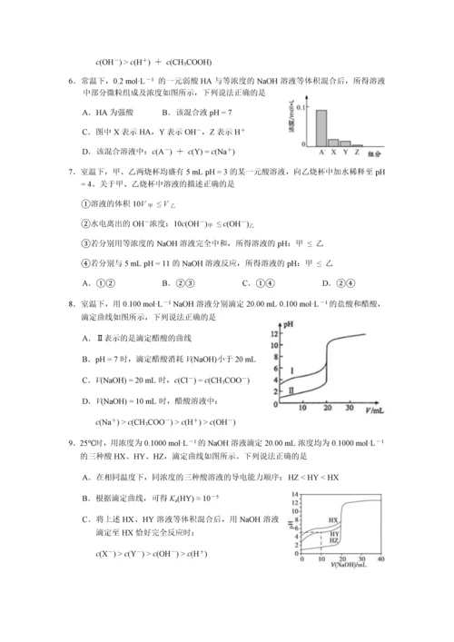 水溶液中的三大平衡练习题.docx