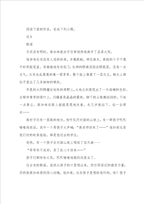 学年高一上学期期末考试语文试卷