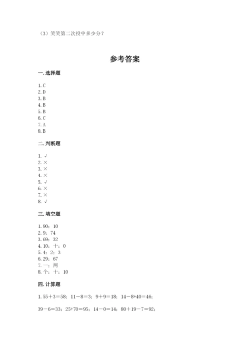 2022人教版二年级上册数学期中测试卷（考点梳理）word版.docx