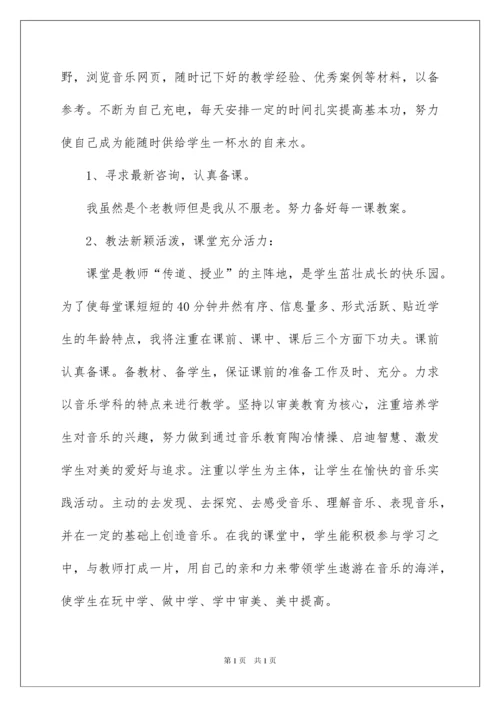 2022关于音乐教学总结合集10篇.docx