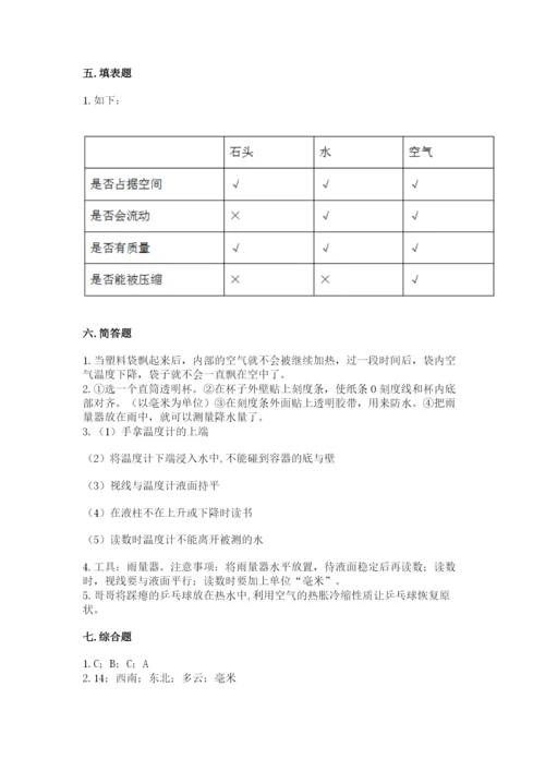 教科版三年级上册科学期末测试卷附参考答案（培优a卷）.docx