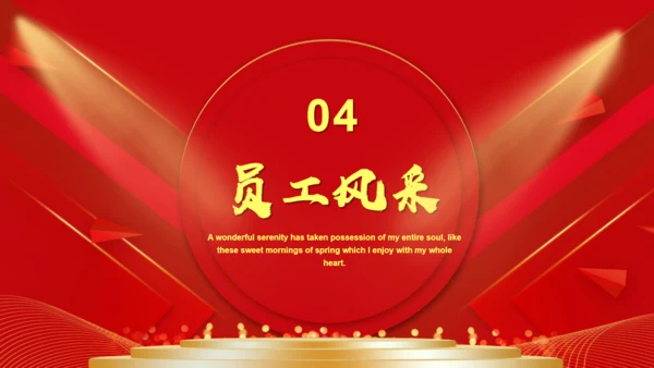喜庆的红色中国风开工大吉通用PPT模板