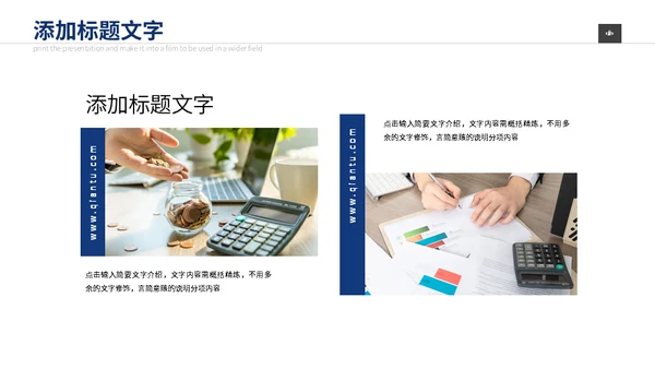 金融保险财务数据分析汇报通用PPT模板