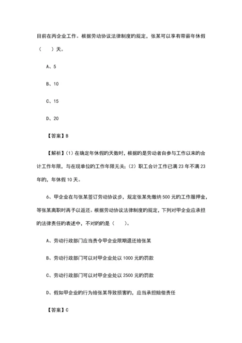 2023年初级考前模拟试题之二.docx