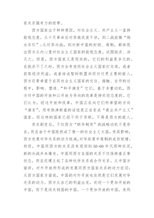 浅谈对外开放思想的毛概论文.docx