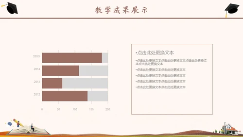 开学班级家长会通用PPT模板