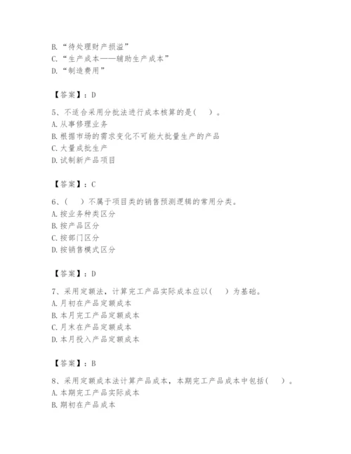 2024年初级管理会计之专业知识题库（全国通用）.docx