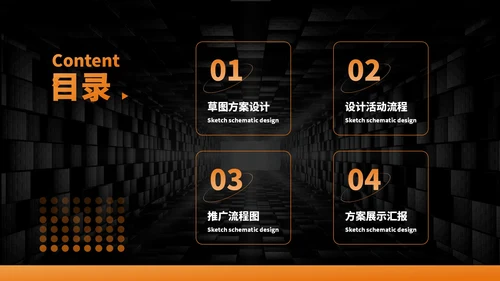 黑橙色简约风目录页PPT版式合集