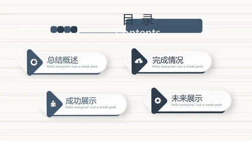 法律顾问年年终总结动态PPT