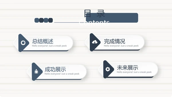 法律顾问年年终总结动态PPT