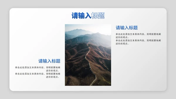 蓝白简约立体年中述职报告PPT模板