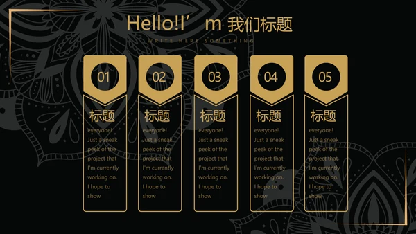 黑金霸气室内设计方案动态PPT模板