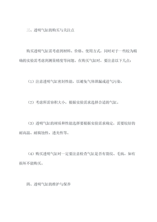 透明气缸使用方法