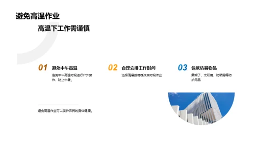 大暑农业应对策略