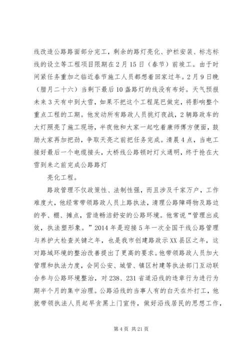 第一篇：我心目中的优秀共产党员征文.docx