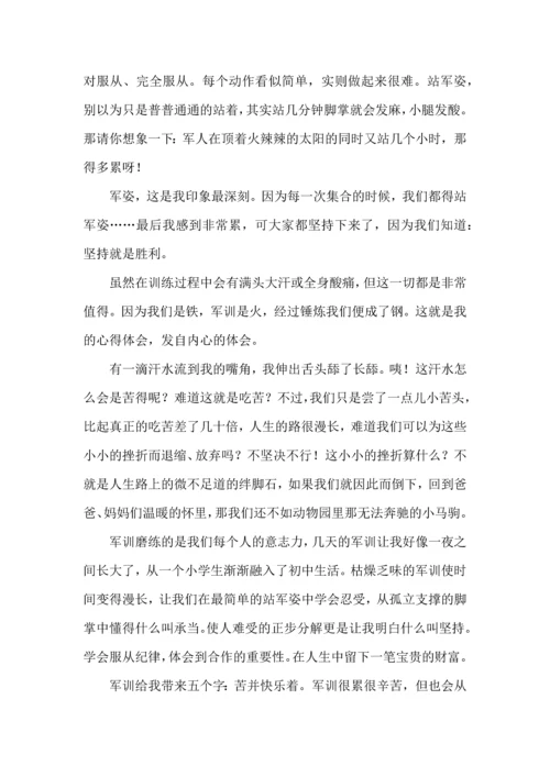 初中军训心得体会(集合14篇).docx