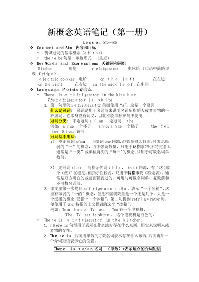 新概念英语笔记第一册Lesson25Lesson26