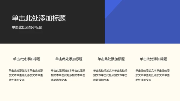 蓝黑色简约风运动康复师职业简介