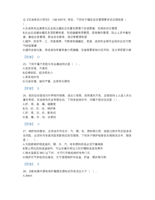 2022年国家中级注册安全工程师之安全实务化工安全自测模拟题型题库及精品答案.docx