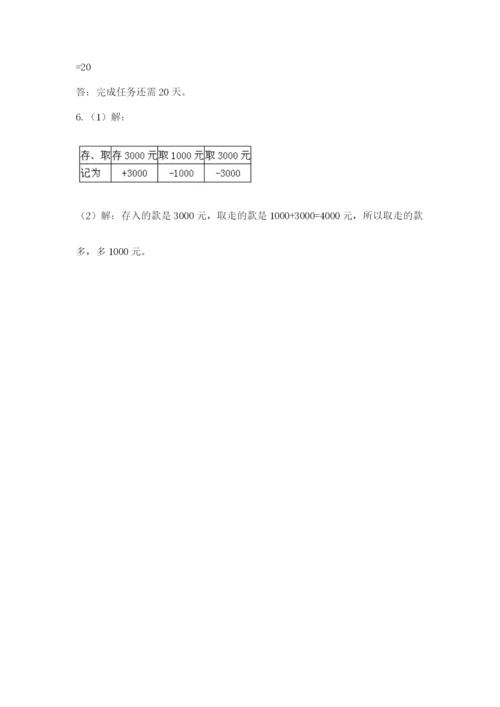 人教版小升初数学模拟试卷附答案【培优b卷】.docx