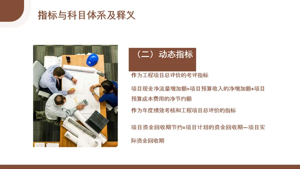 总经理财务管理会计知识培训PPT模板
